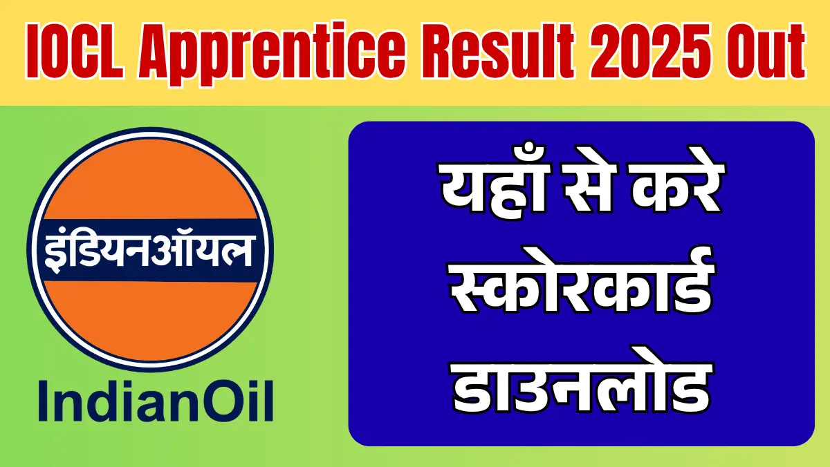 IOCL Apprentice Result 2025 Out : यहाँ से करे स्कोरकार्ड डाउनलोड 1 IOCL Apprentice Result 2025